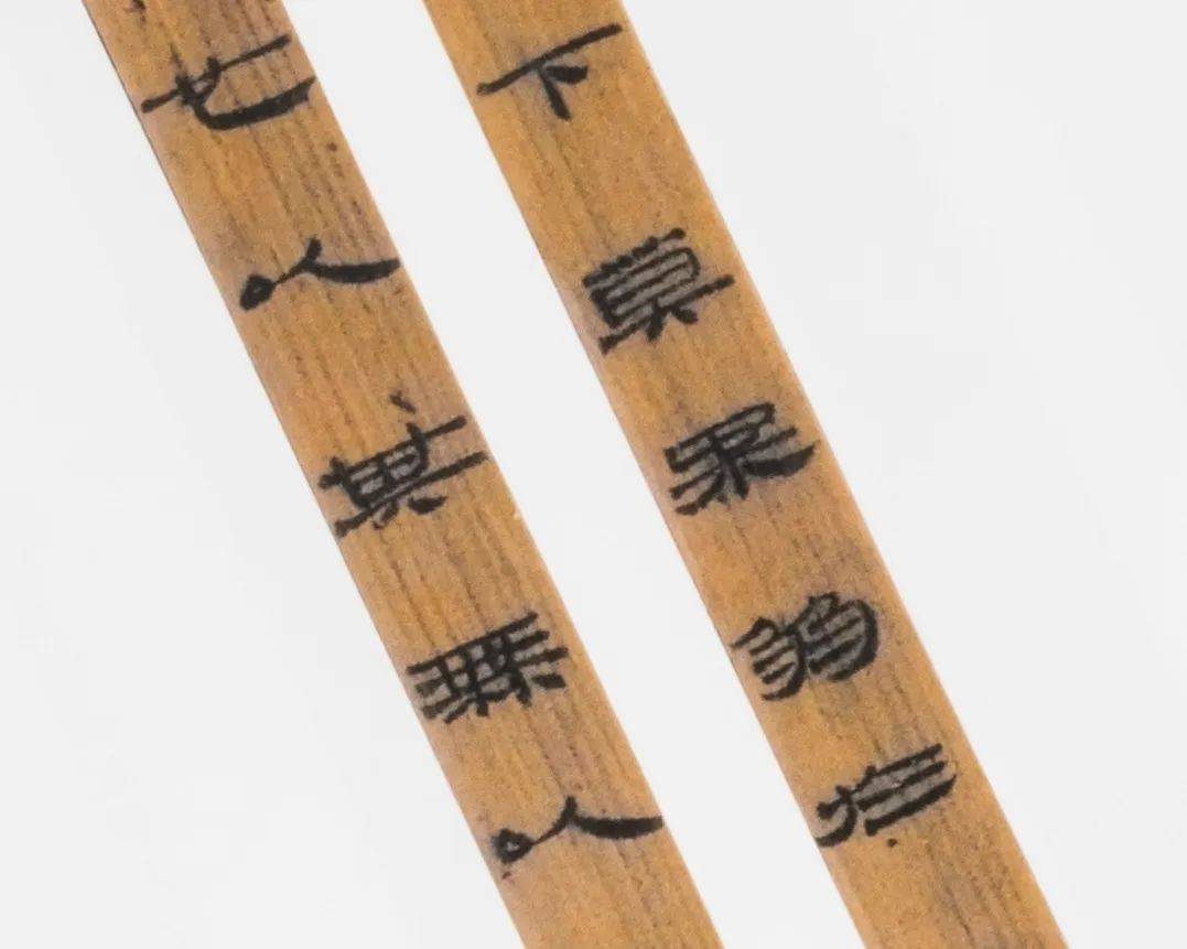 北京大学藏西汉竹书及其书法价值_北大_老子_文字