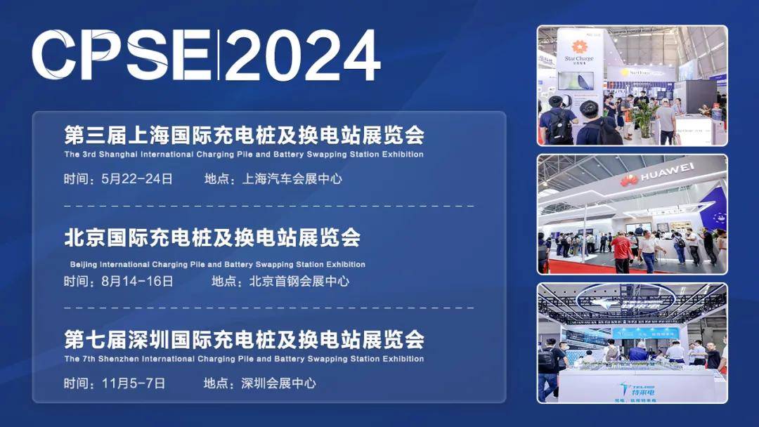 《由"车找桩"到"桩找车"——亿嘉和新能源智慧共享充电系统分享》