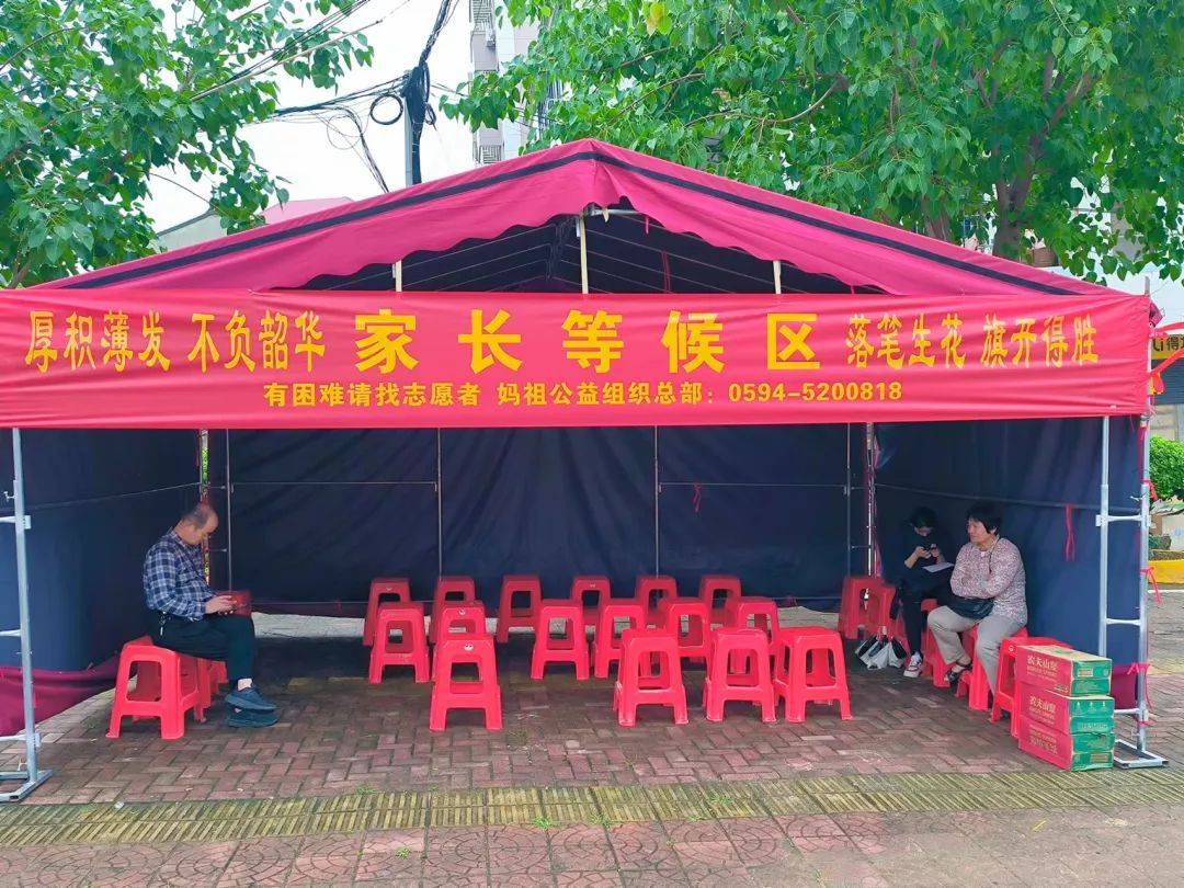 "妈祖故里 大爱莆田 助力高考"系列活动,现场直击来啦