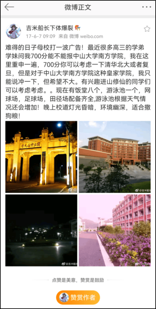 十二年前的今天,他没带准考证.