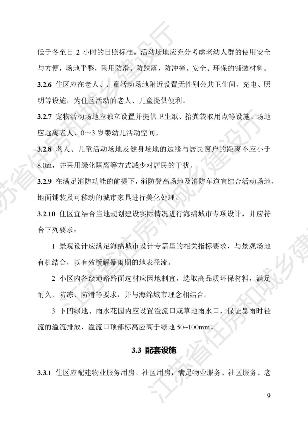 【建筑人】江苏省厅:住宅建筑高度原则上不应大于60m!