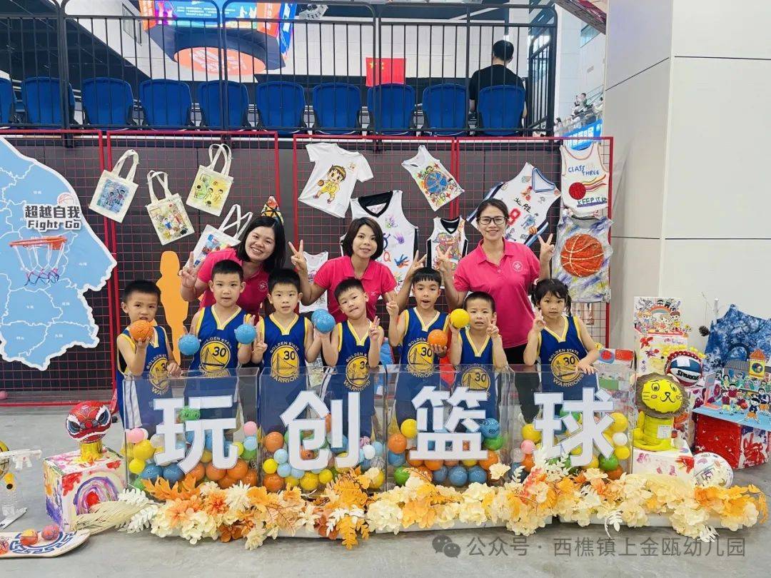 更离不开家长们的全力支持~幼儿园荣获"优秀组织奖"称号全能之星篮球