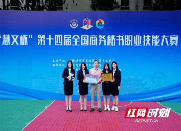 湖南科技学院在全国商务秘书职业技能大赛中再创佳绩