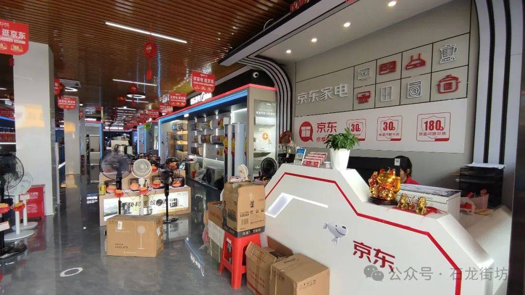 地址:桂平市石龙镇正大百货斜对面京东家电电话:15977962068(黄店长)