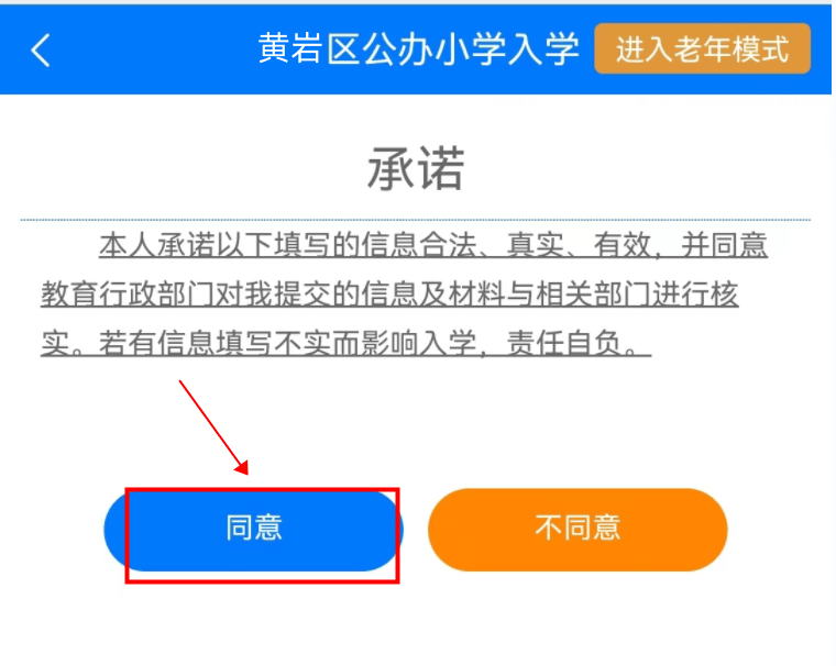 招生报名指南出炉!黄岩区2024级新生和家长请注意!