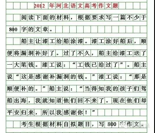 河北2024年高考作文题来了!(附历年高考作文题)