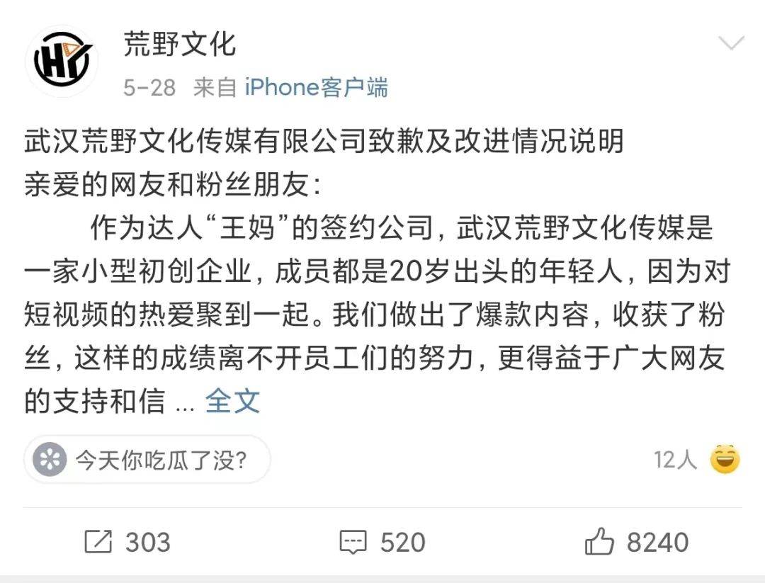 短剧人设崩塌？从“王妈塌房”事件看娱乐产业中人设的塑造与维护｜行业聚焦
