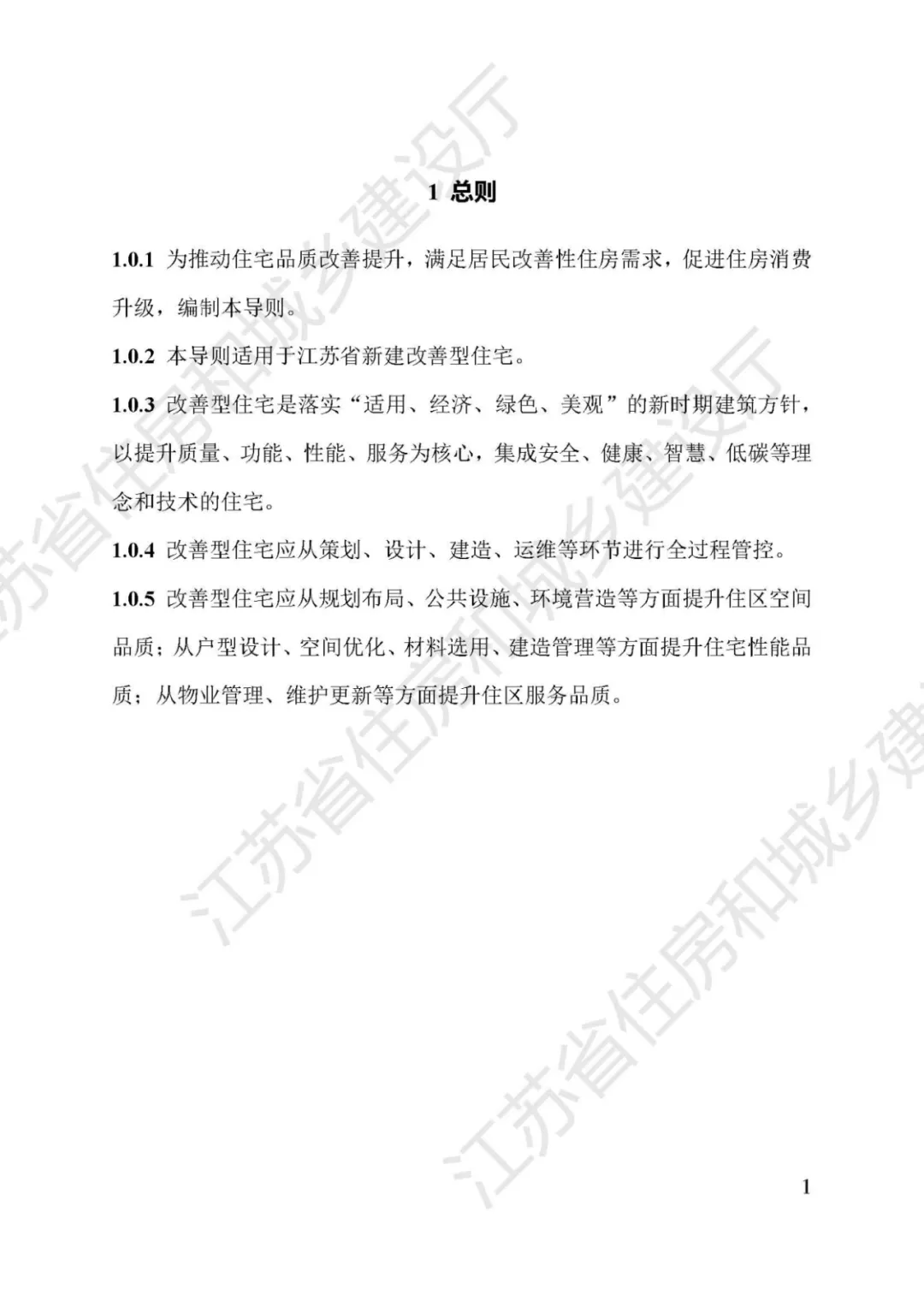 【建筑人】江苏省厅:住宅建筑高度原则上不应大于60m!
