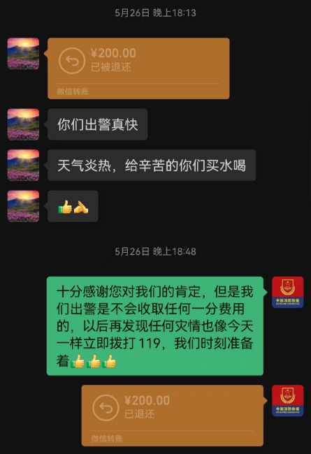 微信红包200元截图图片