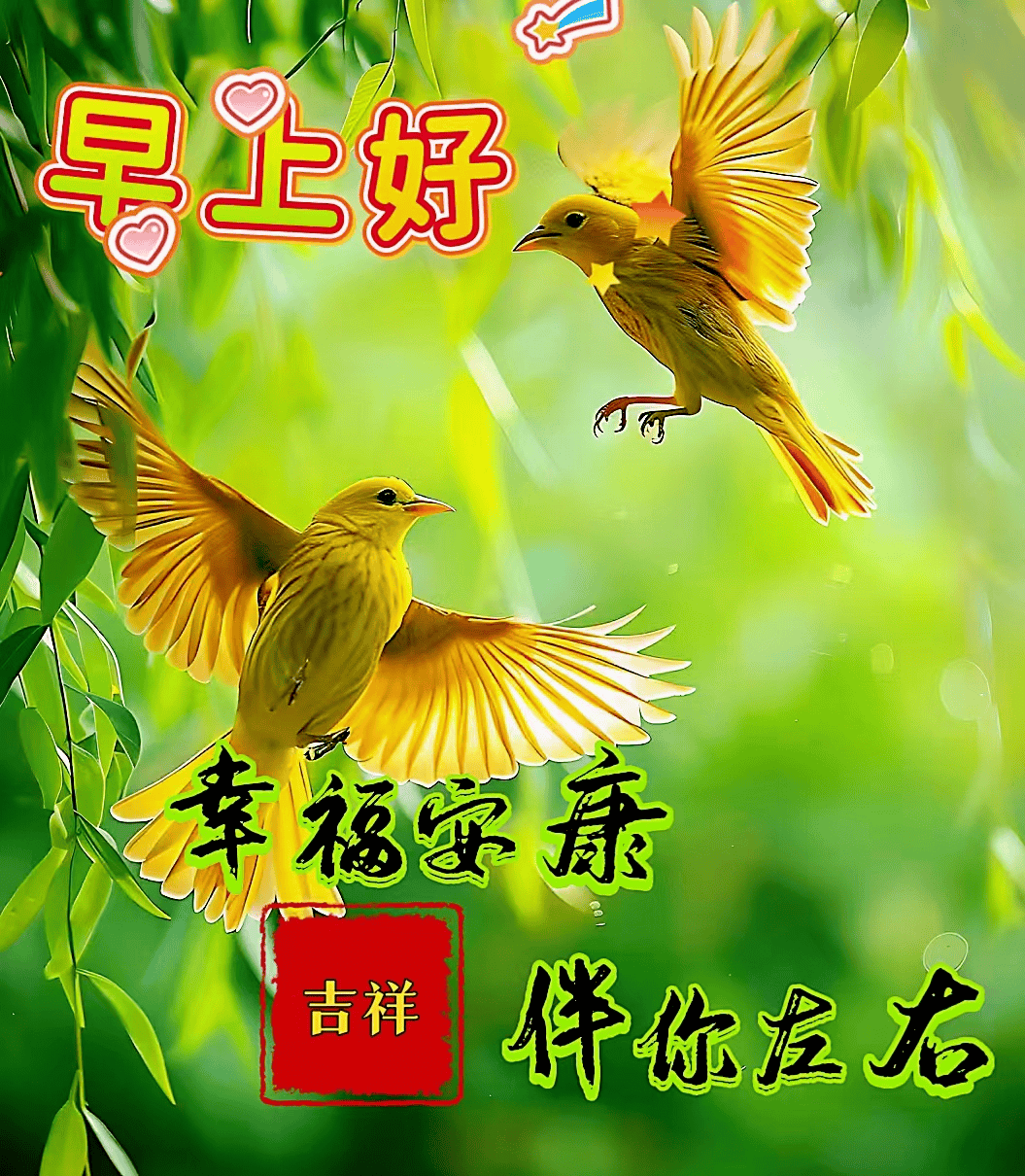 最新早上好表情包图片大全,一早一晚都牵挂,一心一意送祝福!