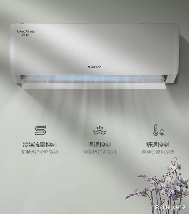 格力空调哪个系列好，性价比最高的5个型号，清凉一夏的明智之选