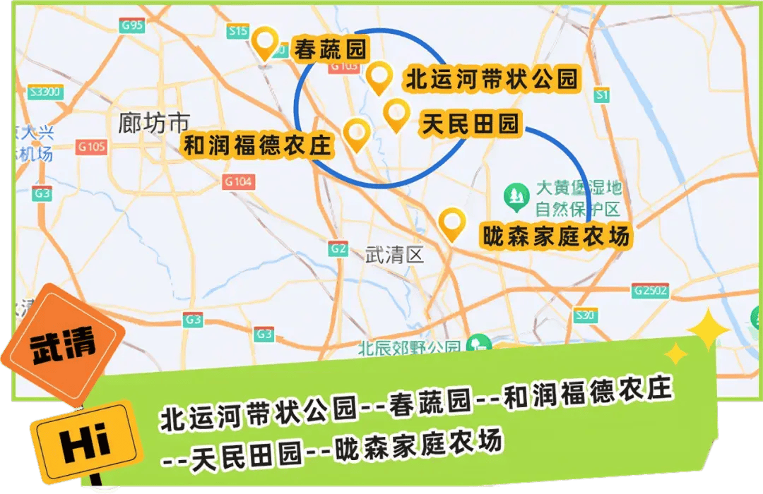 沿着大运河的波澜,深入武清的腹地,你将邂逅无数田园意趣.