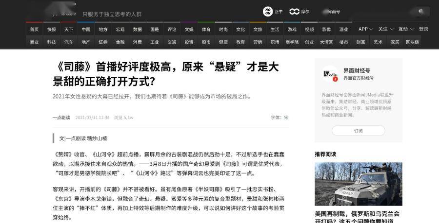 丫鬟的命",怎么捧都不红的5位女星,一点都不冤_景甜_周雨彤_胡冰卿