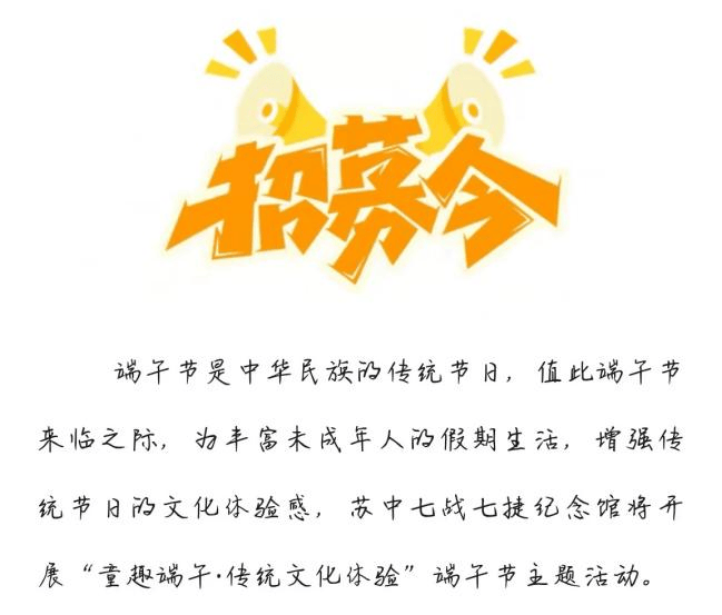 乐百年小镇活动时间:2024年6月8日-6月10日端午期间活动地点:海安市