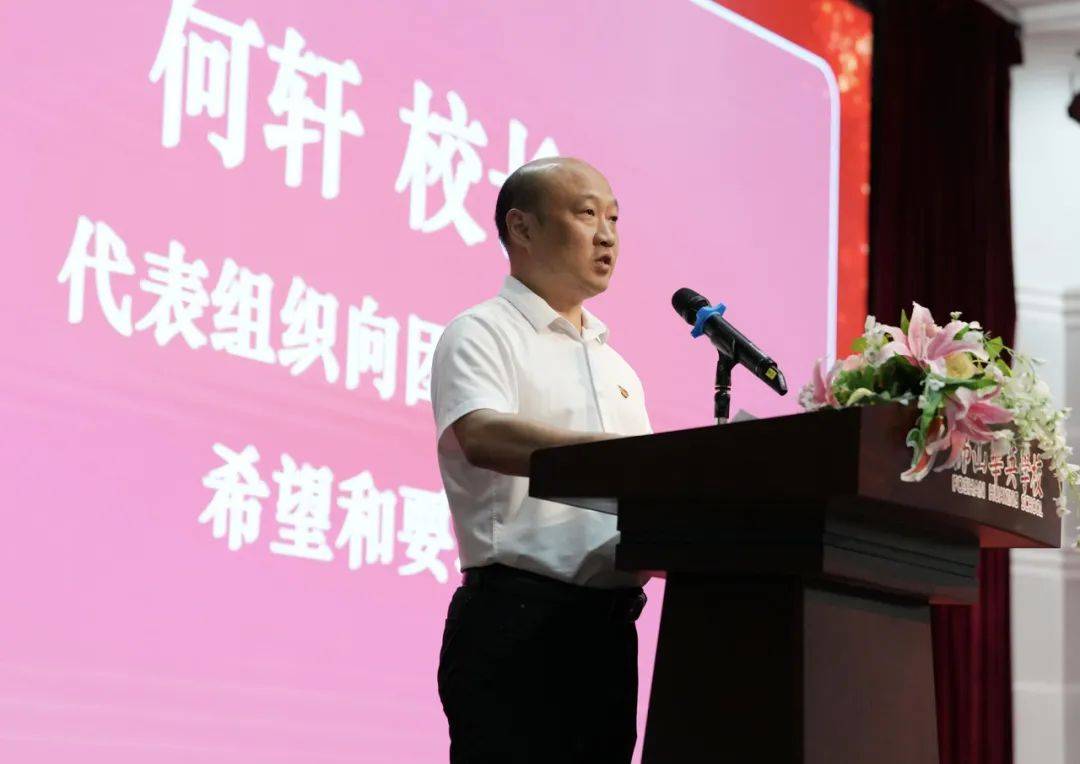 青春逢盛世,筑梦新征程