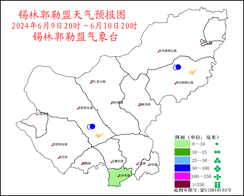 最高气温升至34℃ 6月8日发布锡林郭勒盟天气预报