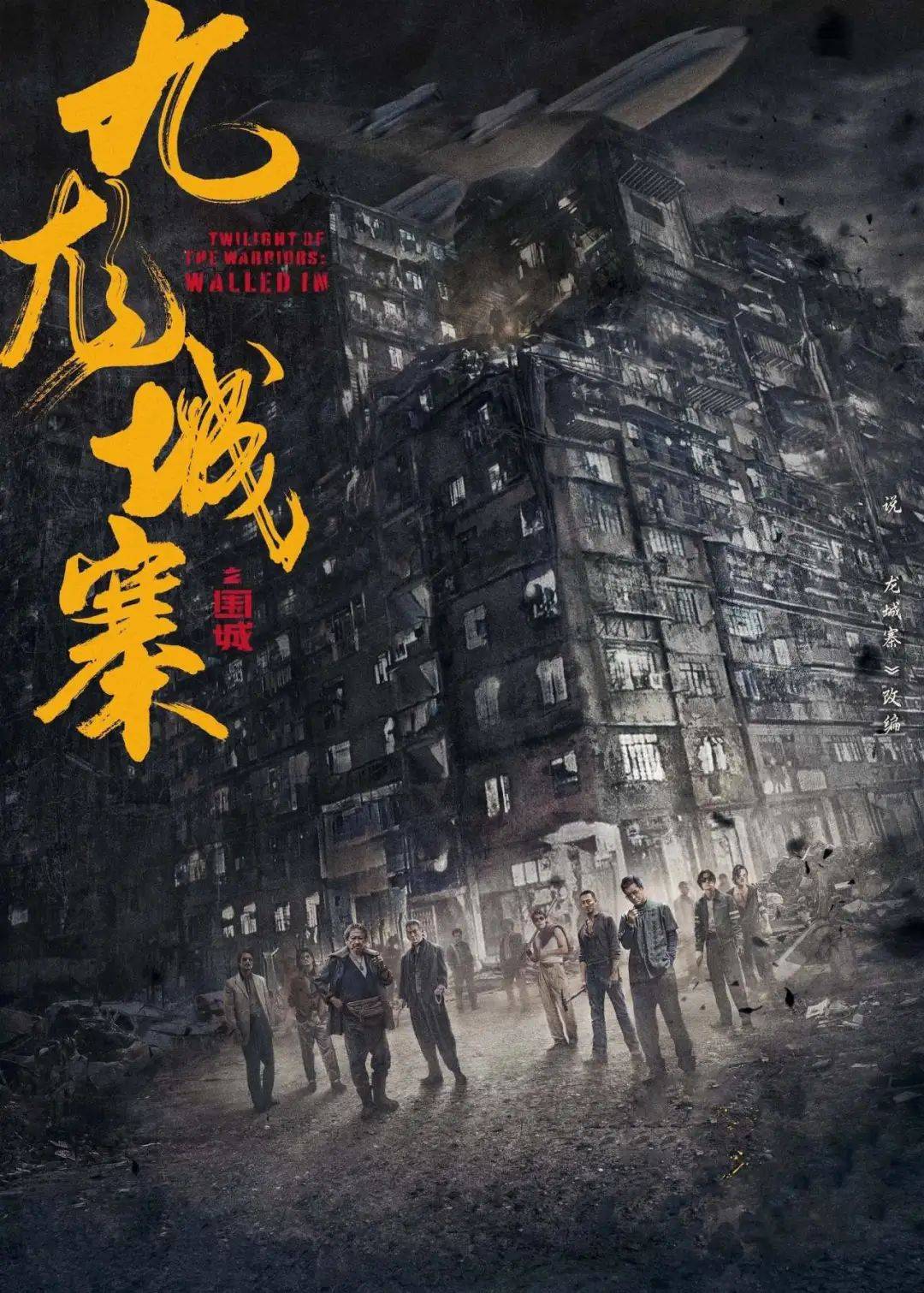 下一个金像奖影帝可能是他_香港文化中心_九龙城寨_电影