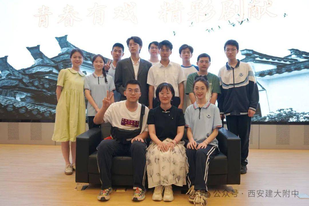 西安建大附中高2026届雷雨话剧社话剧展演暨汉服文化节活动举行