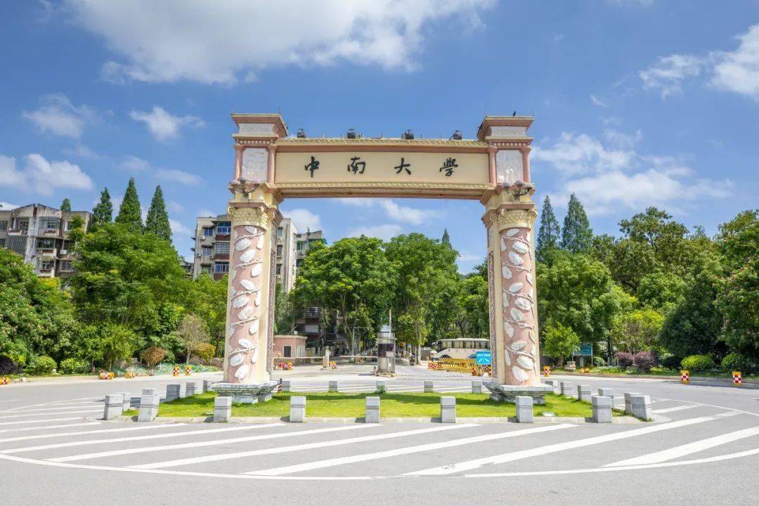 中南大学建环图片