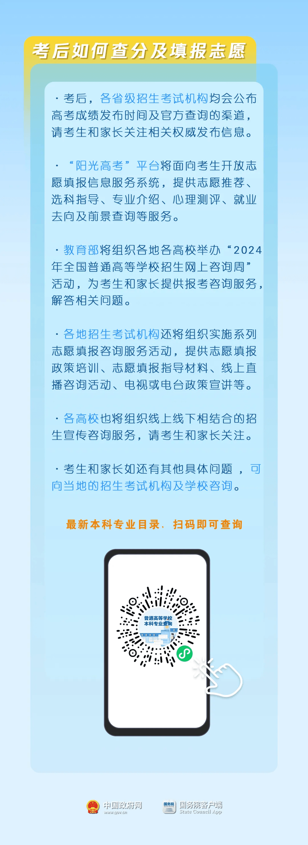 补录结果时候出成绩吗_补录结果出来了吗_补录什么时候出结果