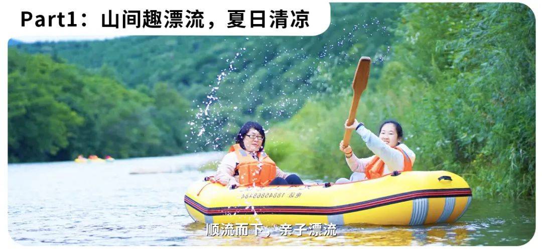2024小兴安岭亲子夏令营 | 森林漂流 森林骑士 寻蜜