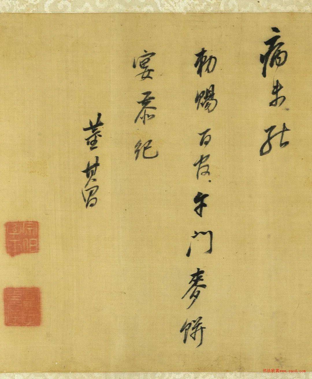 董其昌行草书赐麦饼宴纪恩诗卷