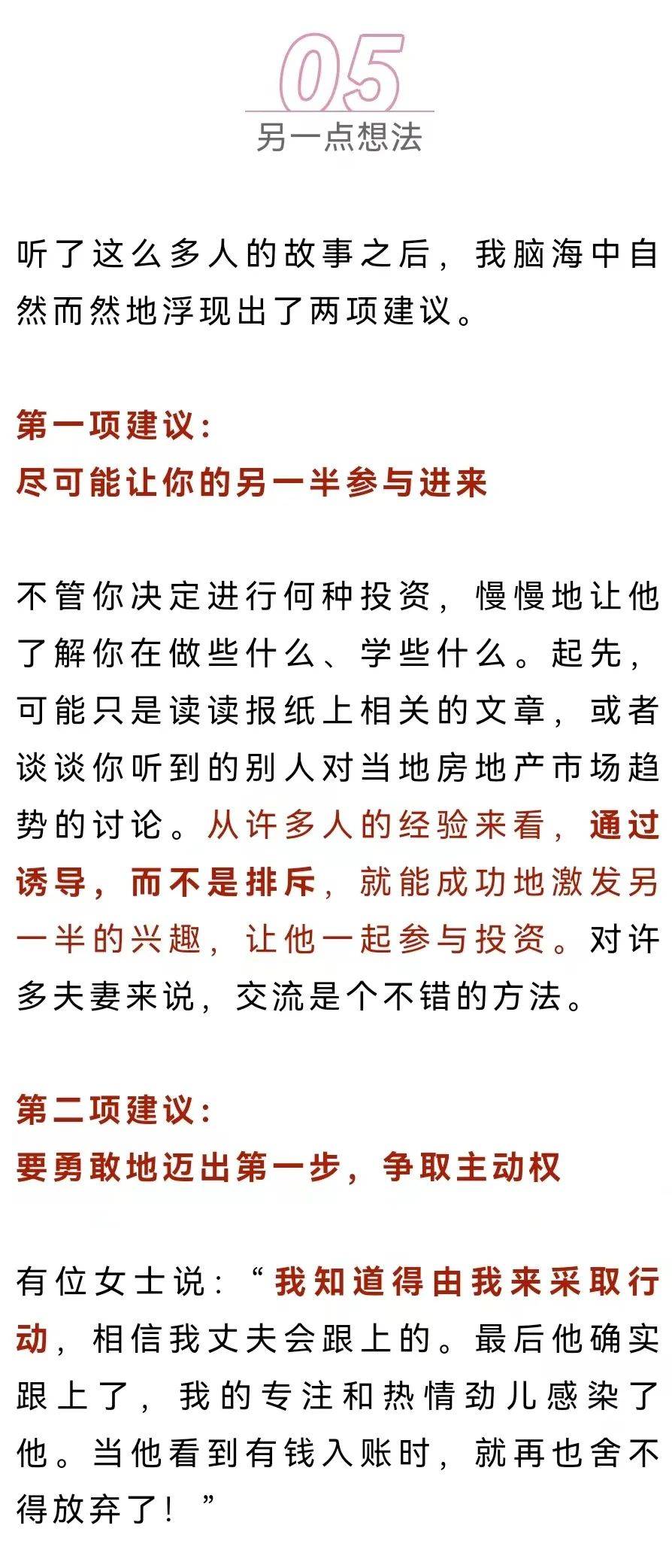 好的感情,一定要谈钱