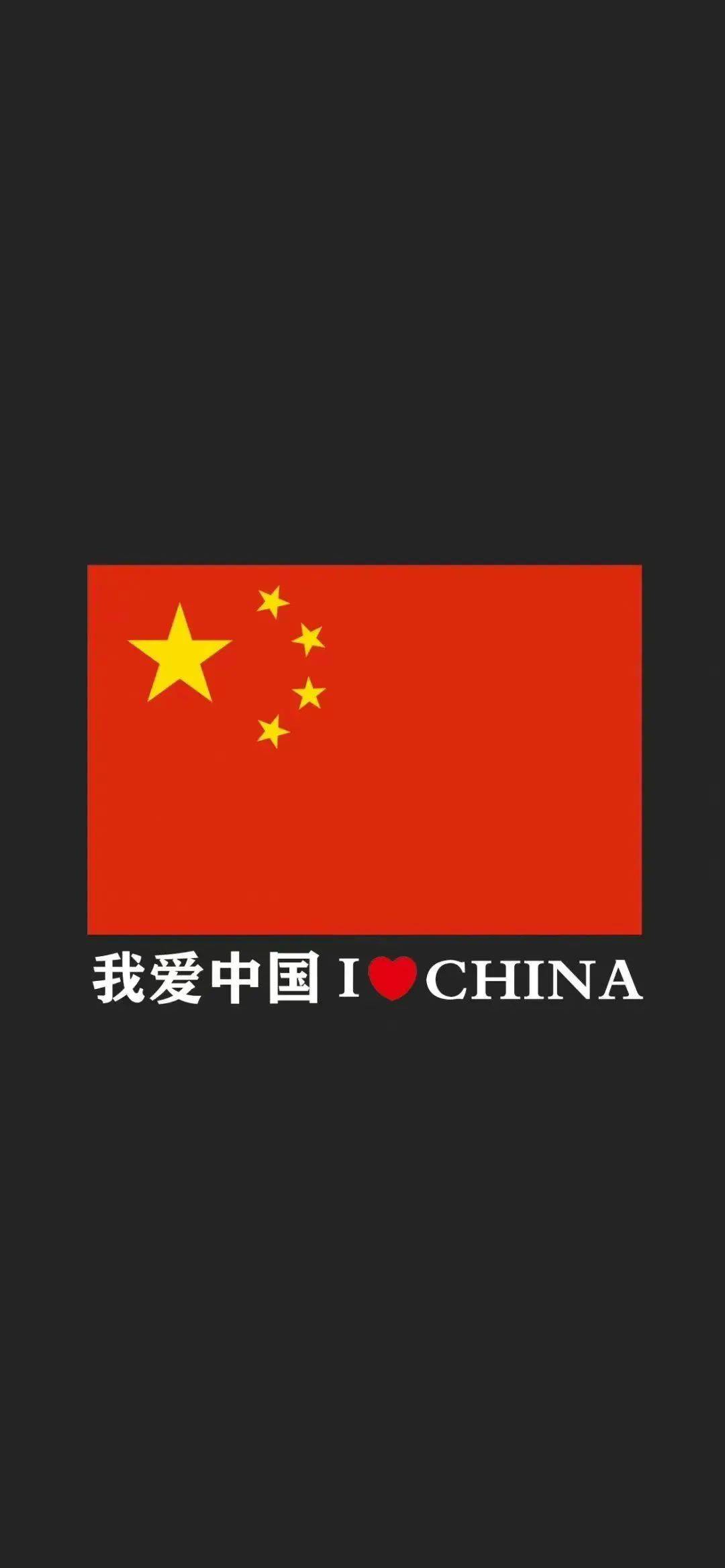 中国红地图手机壁纸图片