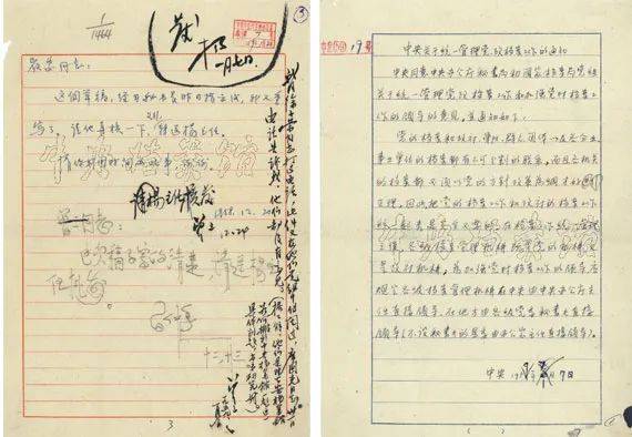 小联兰台开讲啦|带你走进我党领导下的档案工作发展历程!