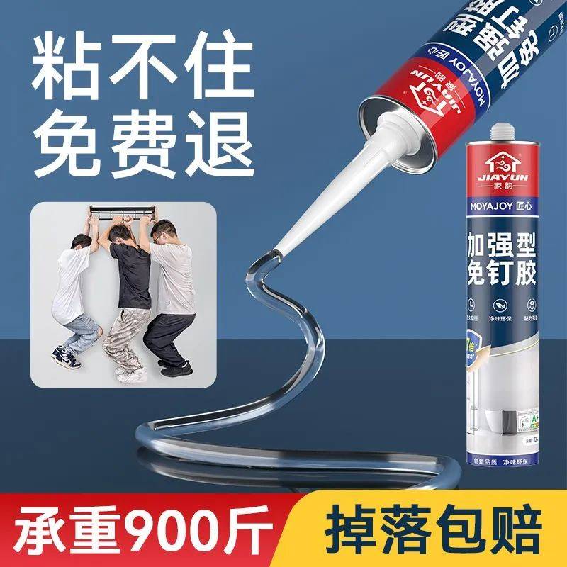 家韵防水防霉胶,瓷砖踢脚线专用神器