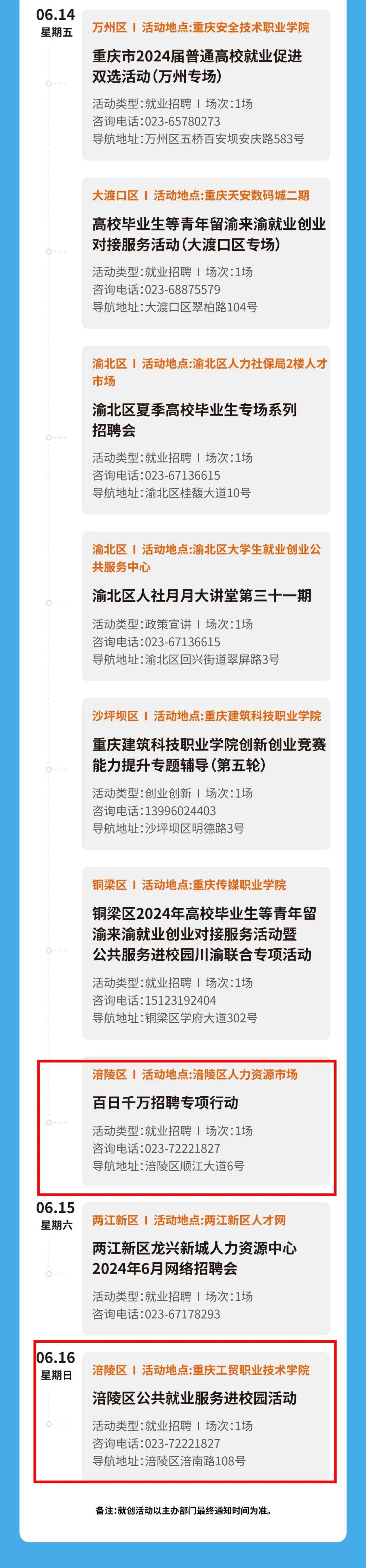 涪陵有2场→_内容_重庆_成绩