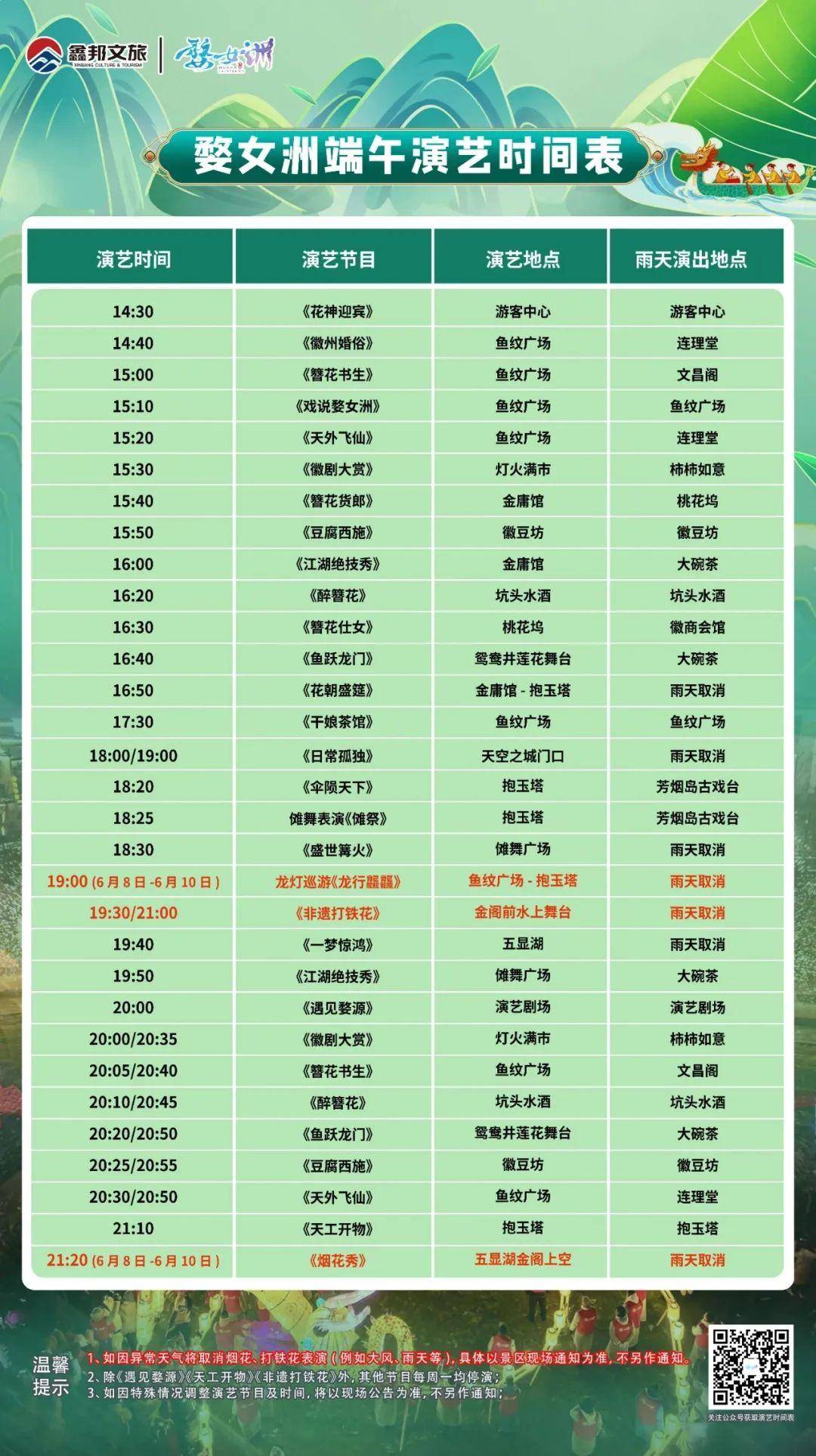 上饶端午短途游走起_景区_短途旅行_门票