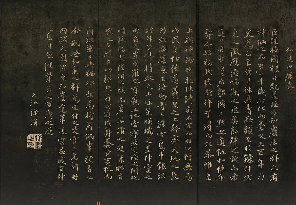 罕见| 徐渭 小楷《白鹿二表》_徐渭_胡宗宪_白鹿表