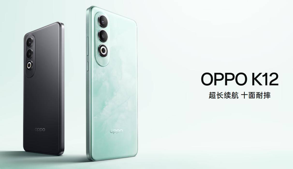 oppo k12什么处理器?