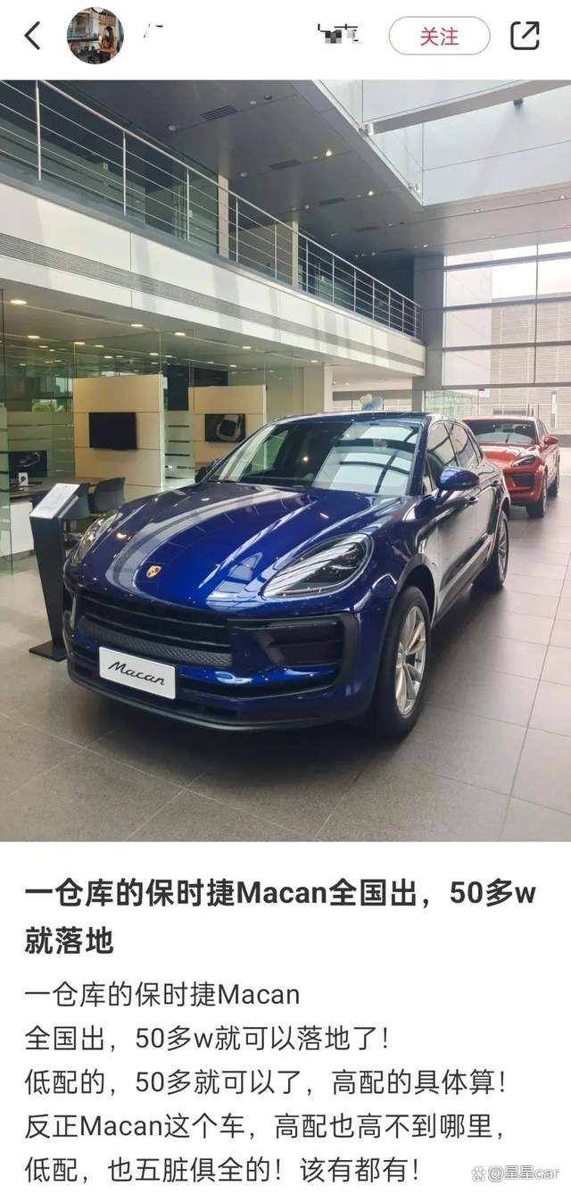 40多万买保时捷macan,我觉得我又行了
