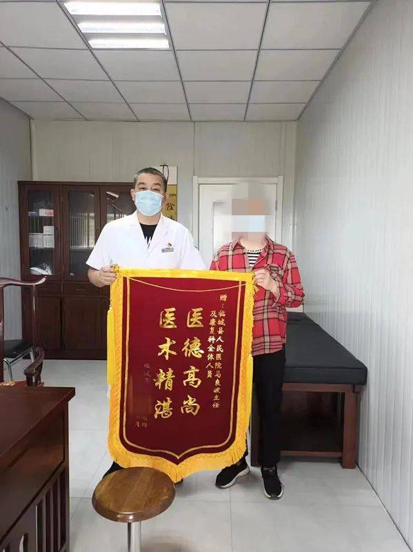 精湛技术，尽心守护——临城县人民医院康复医学科获赠患者感谢锦旗