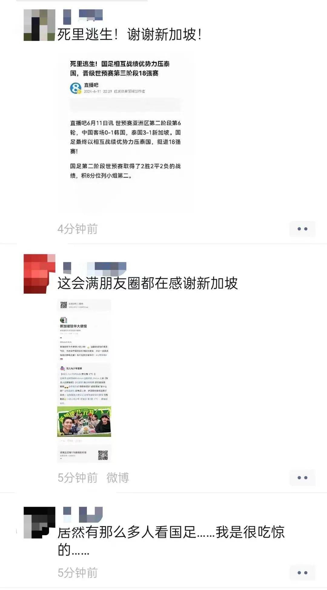 全网刷屏!"坡哥,辛苦了"