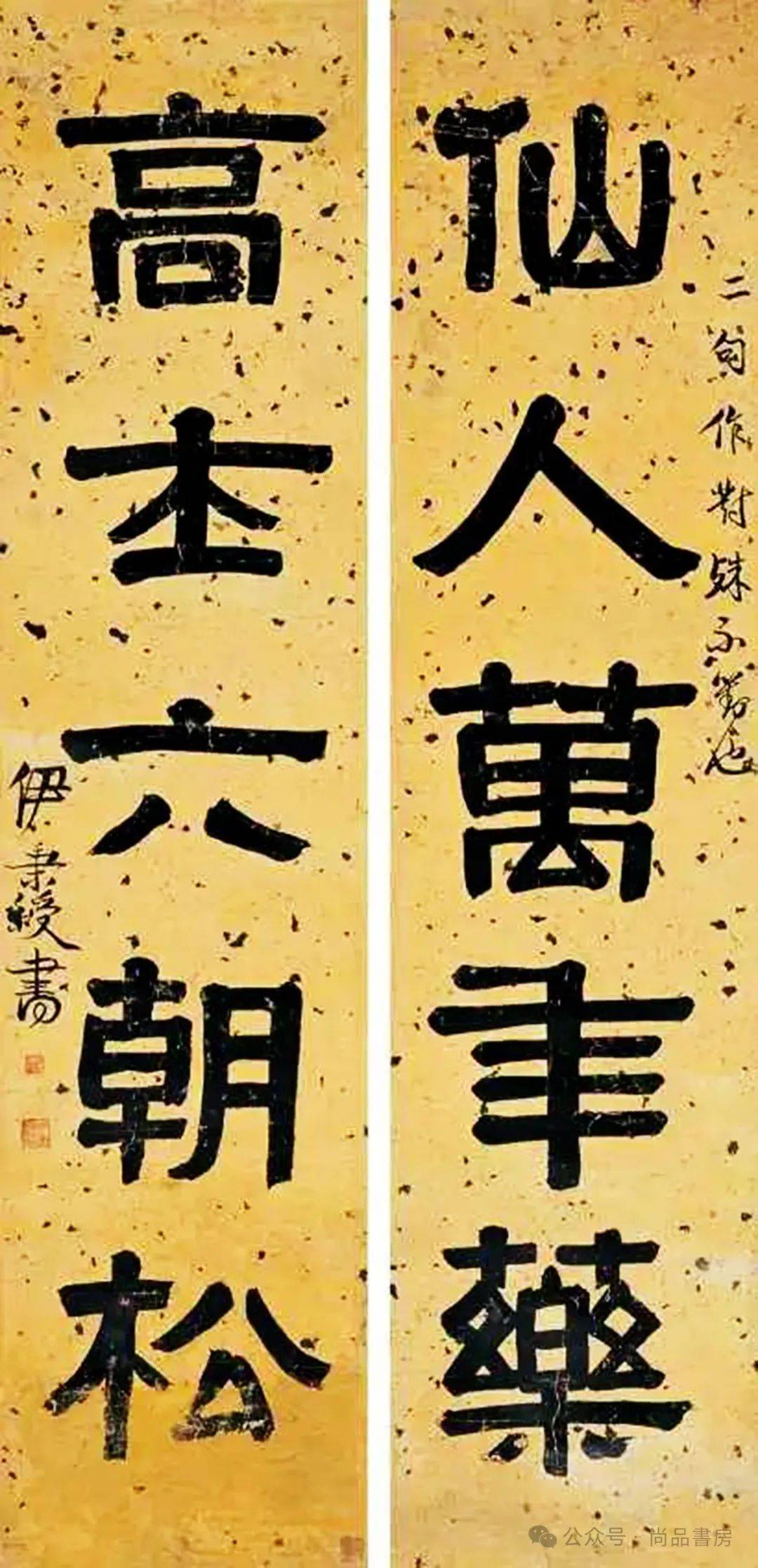 赏析 | 伊秉绶 近200副对联集锦