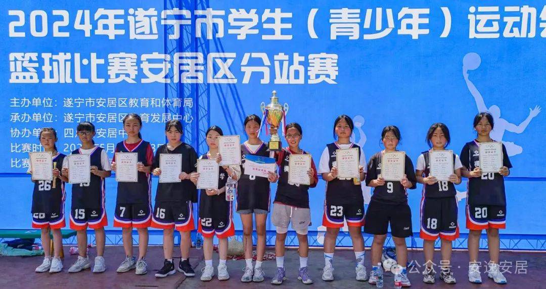 小学校 大梦想——安居版"灌篮高手"横山小学女篮再次斩获全市冠军