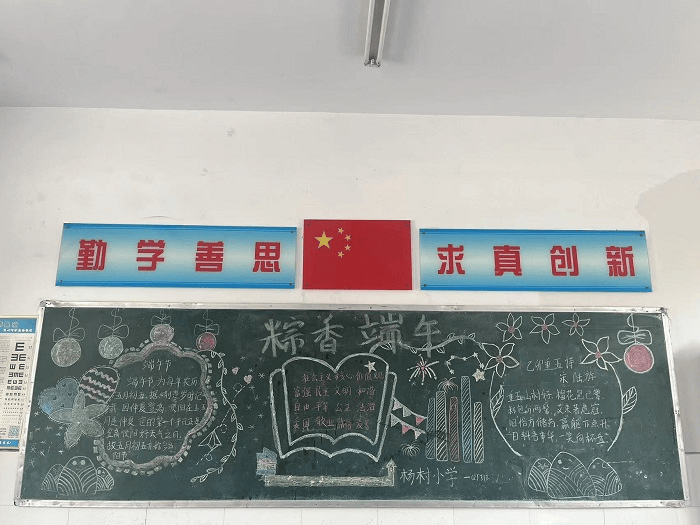 天长市杨村小学开展"我们的节日·端午"系列活动