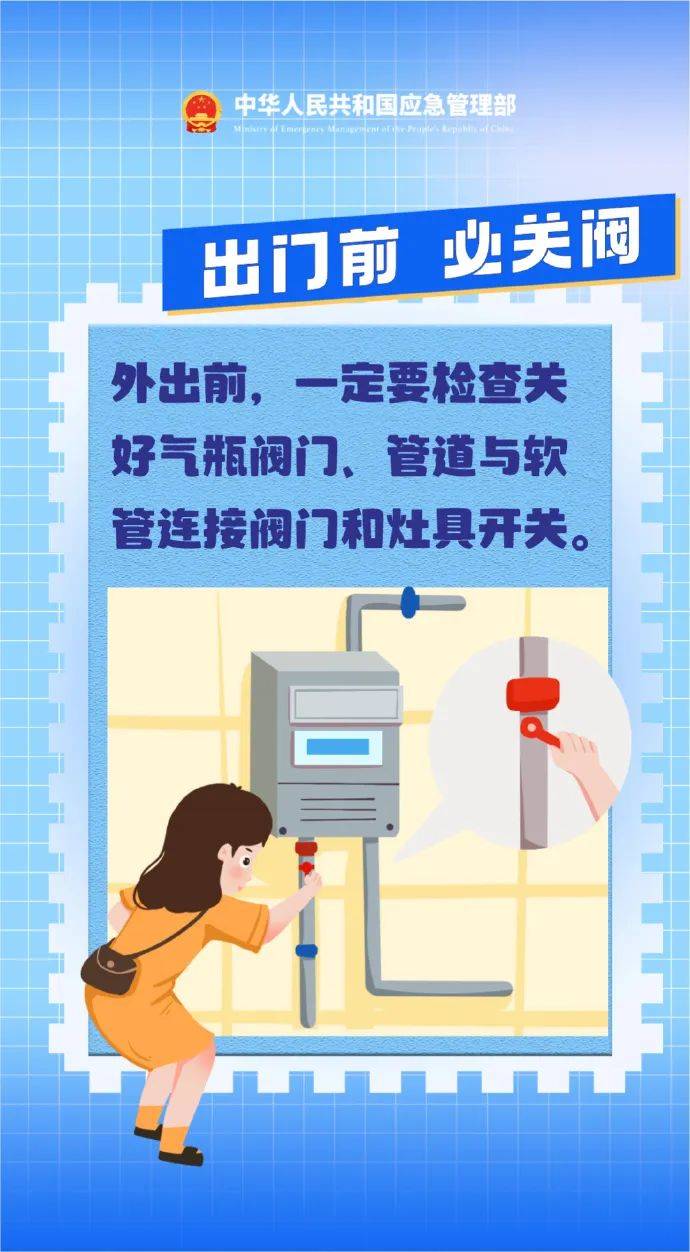 安全用气,这9个提示请注意!