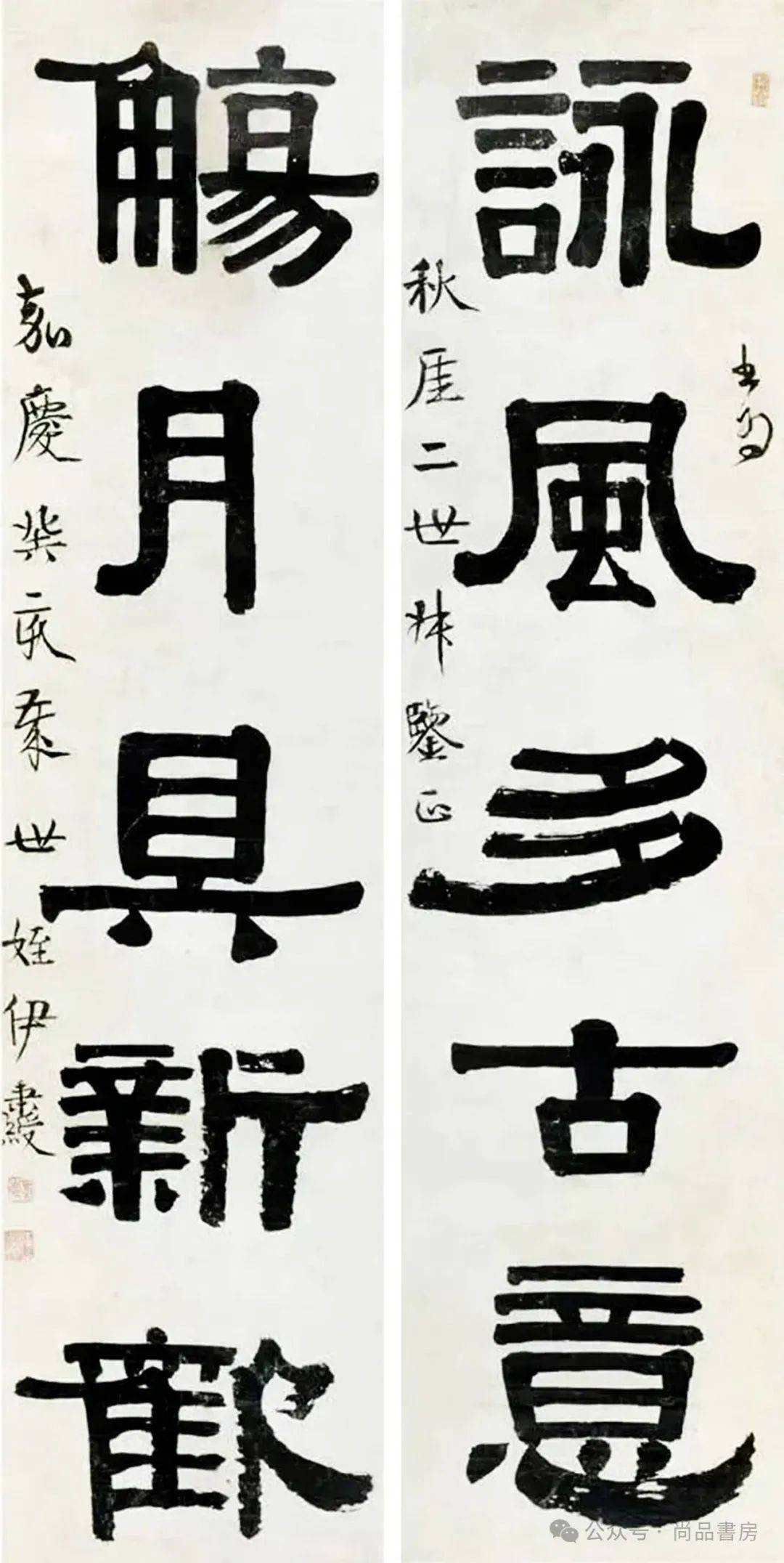 赏析 | 伊秉绶 近200副对联集锦