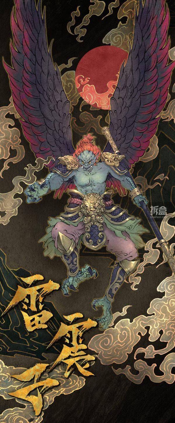 梵境 fancyrealm 封魔 雷震子 1/12 西游发光可动人偶