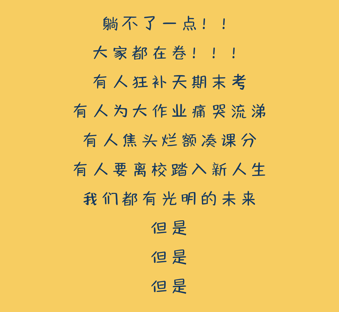 浙大夜跑 | 第三十九期 期末专场:滴!点歌卡_何熙_文案_体育