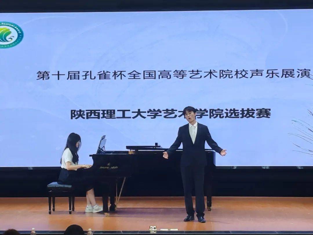 院讯丨艺术学院成功举办第十届"孔雀杯"全国高等艺术院校声乐展比赛