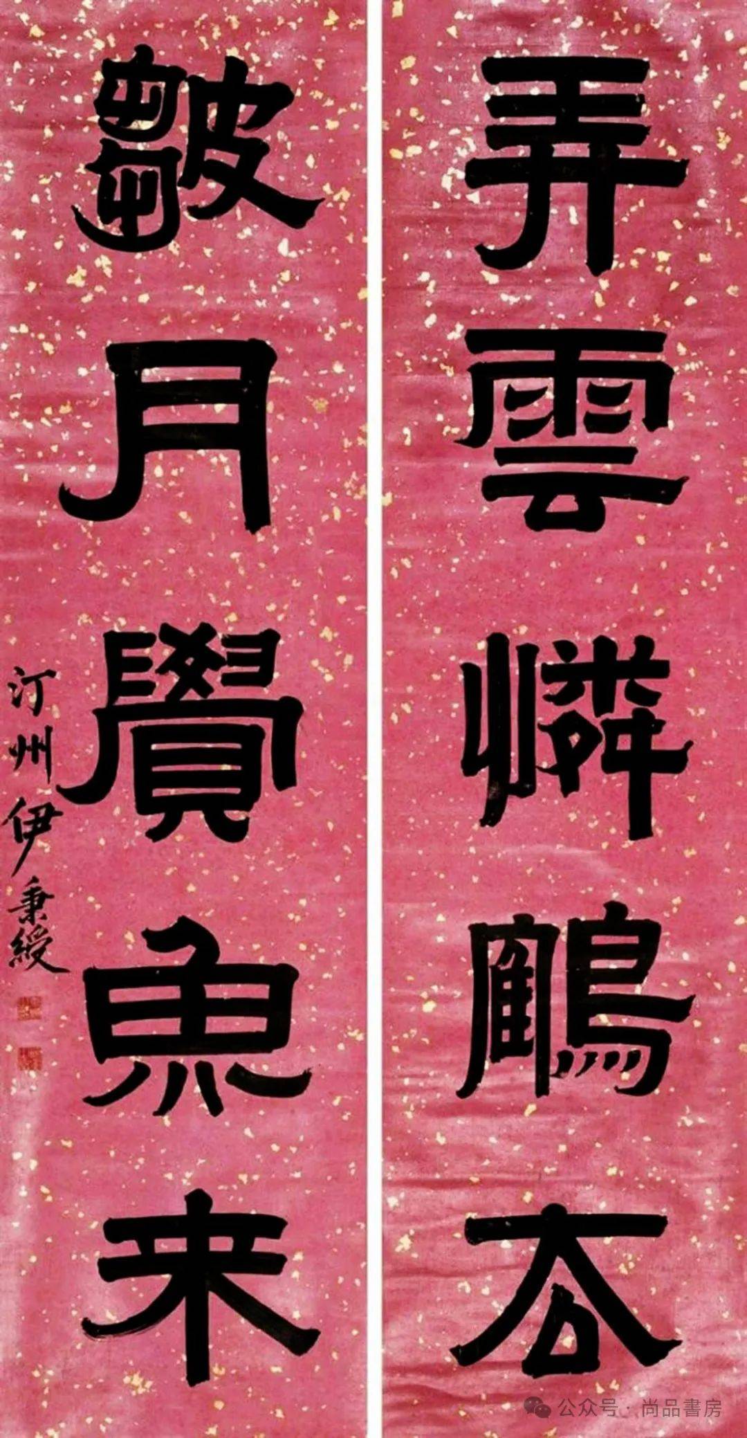 赏析 | 伊秉绶 近200副对联集锦