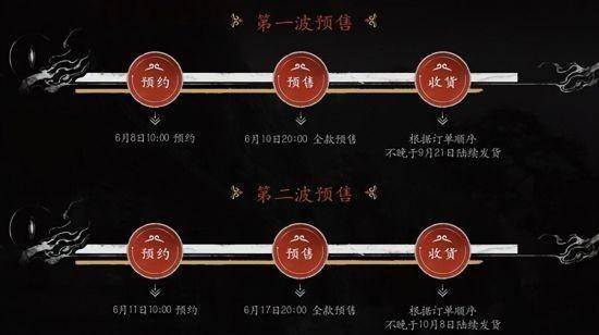 《黑神话：悟空》实体版开启第二轮预约-《黑神话:悟空》官网