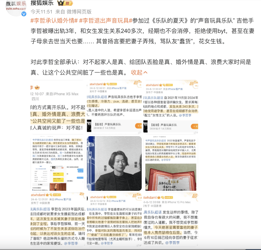 于1999年,由主唱欧珈源,吉他手许屹/李哲,贝斯手胡凯和鼓手王咏组成