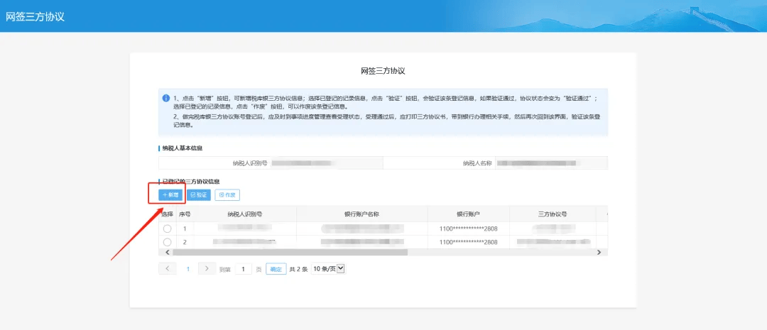 增值税申报重要提示!