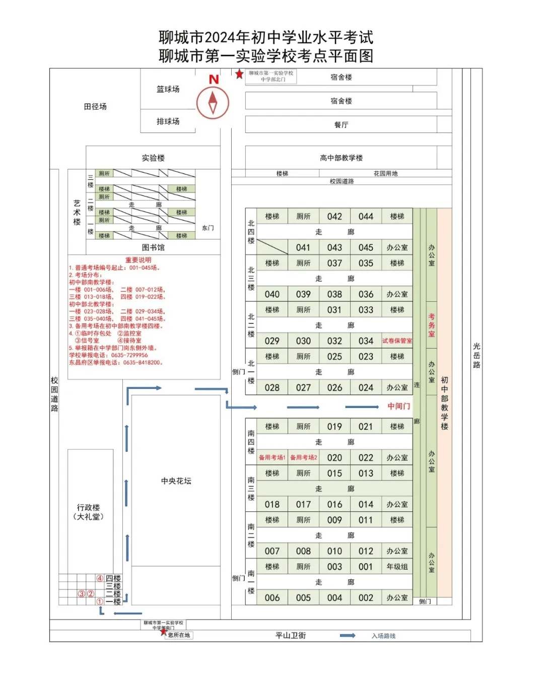 聊城三中平面图图片